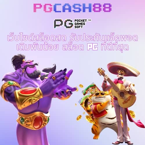เว็บหวยรวย