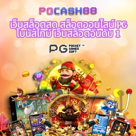 เว็บหวยรวย